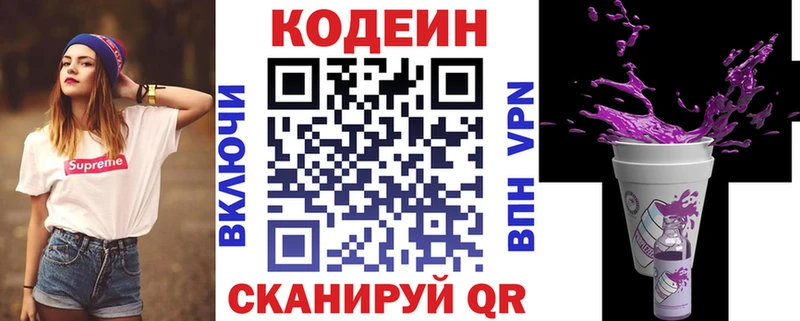 купить наркоту  Сосногорск  Codein Purple Drank 