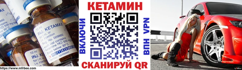 даркнет сайт  Сосногорск  Кетамин VHQ 